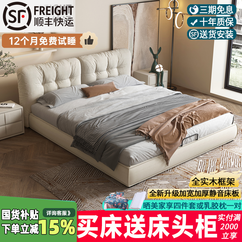 baxter云朵床科技布侘寂风