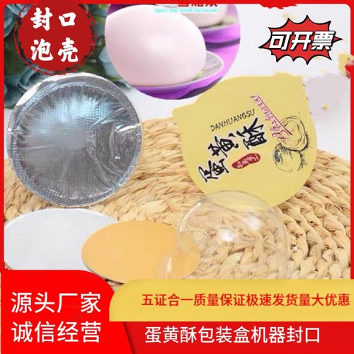 圆形蛋黄酥包装盒月饼浙霸包装盒