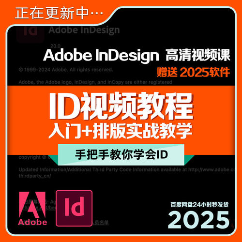 AdobeID排书设计好帮手方便易懂