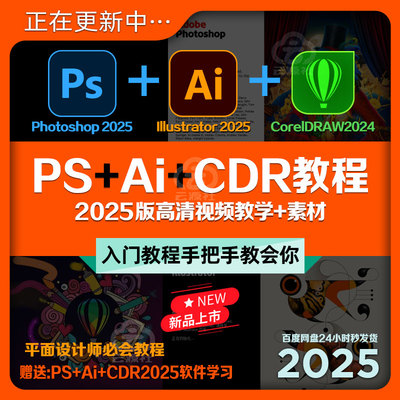 平面设计全套教程课学完上岗