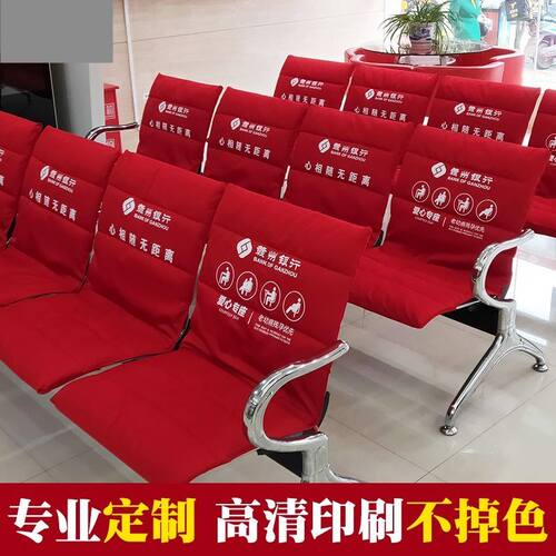 定制华夏候车厂家招行医院座椅套