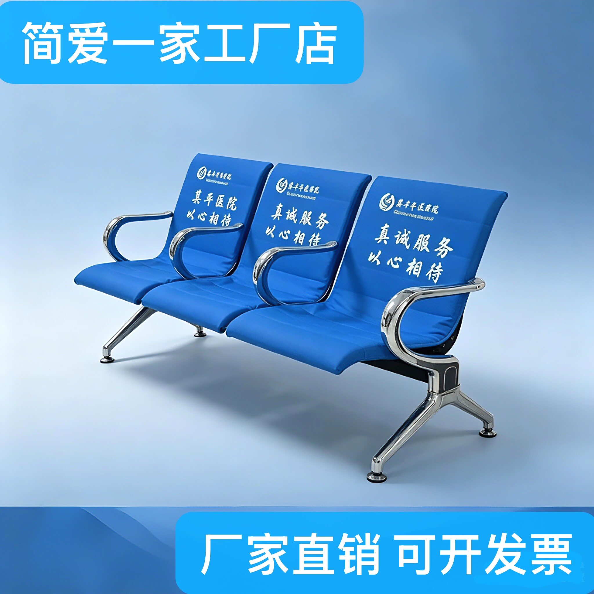 加厚爱心银行座椅套定制印字