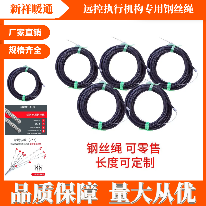 3C标准防火排烟阀远控执行机构镀锌钢丝绳不锈手动复位关闭开启