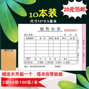 店收据女装 销售小票购货单二联三联记账单据开票开单本定做 鞋 服装