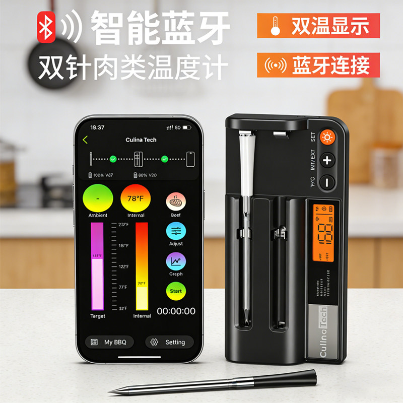 智能烤箱烤炉高精度数字温度计双针探针式肉类烧烤无线蓝牙测温计