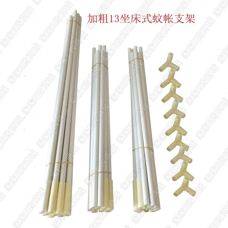 13加粗学生蚊帐 方顶坐床式蚊帐支架杆子帐篷支架 宠物支架定制
