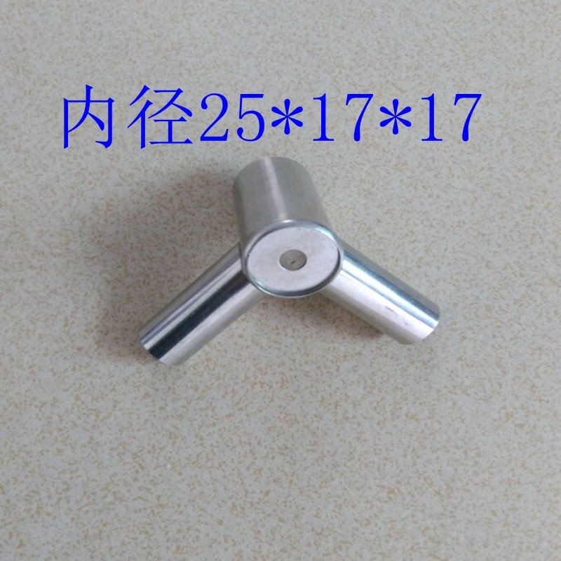 蚊帐三通接头配件 蚊帐配件 三通接头不锈钢三通接头23/ 25*17*17图片