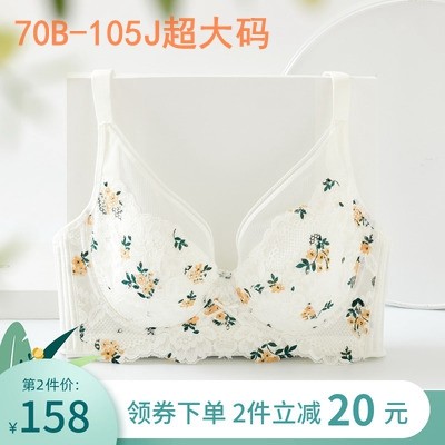 70G无钢圈全罩杯防走光超薄文胸75H80I85J40F42E44D105J46H100C