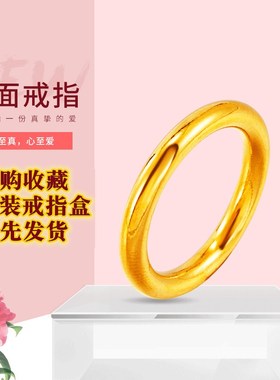 古法传承光戒圈仿黄金直播情侣