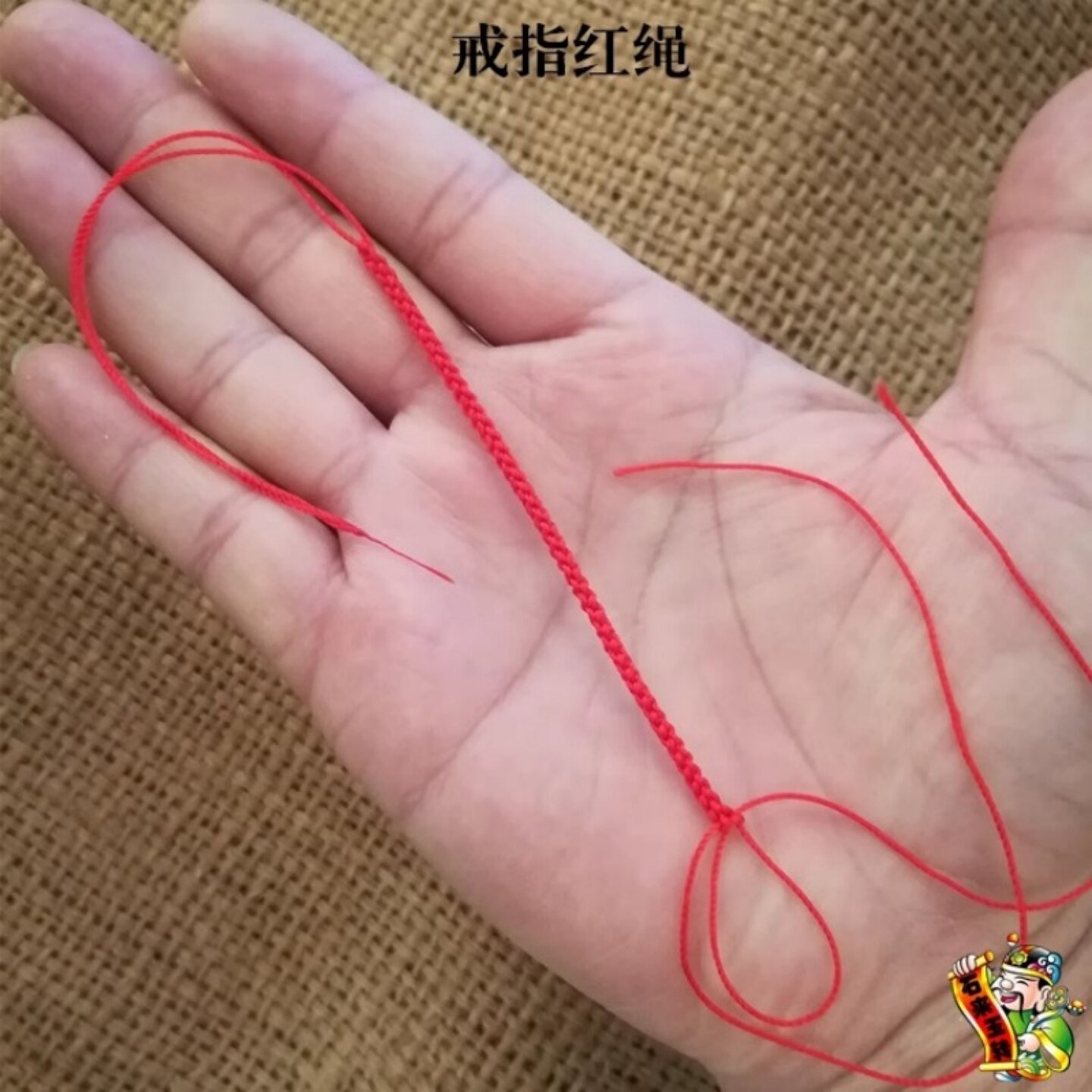 黄金转运珠戒指绳手工编织黄金转运珠戒指绳子转运珠戒指绳多色选