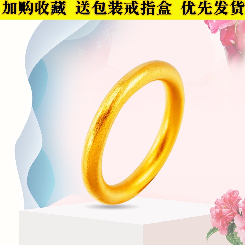 古法传承戒指仿24k黄金男女情侣戒 时尚简约越南沙金首饰地摊货源