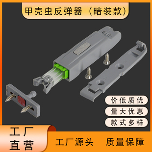 自锁柜门免拉手防撞反弹铰链全开 高柜门哥尼迪反弹器甲壳虫按压式