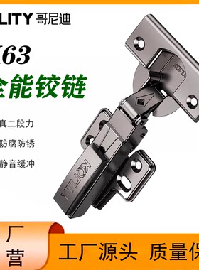 K63阻尼液压缓冲静音铰链