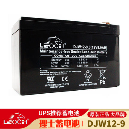 理士蓄电池12V9AH铅酸免维护UPS电源消防玩具车 地摊照明 DJW12-9