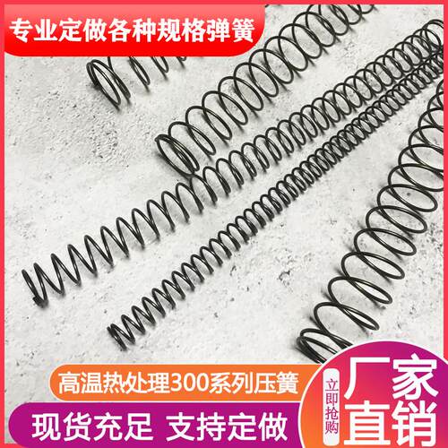 压簧300长现货包邮非标定制