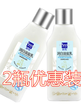 补水滋润去油浴盐茵雪超好用