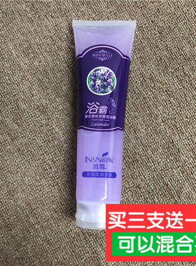 薰衣草搓泥茵雪洗澡干净