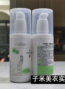 茵雪补水保湿去死皮冬天皮肤干燥鸡皮 维生素VE乳液身体乳 皮肤痒