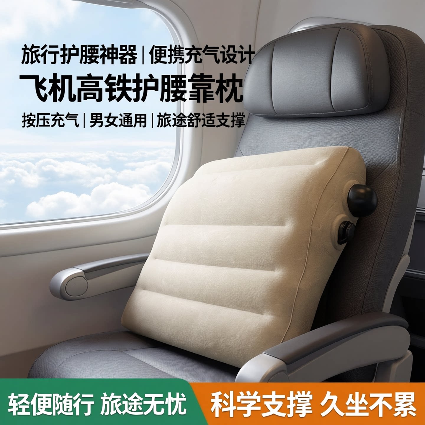 按压充气腰枕人体工学护腰靠垫图片