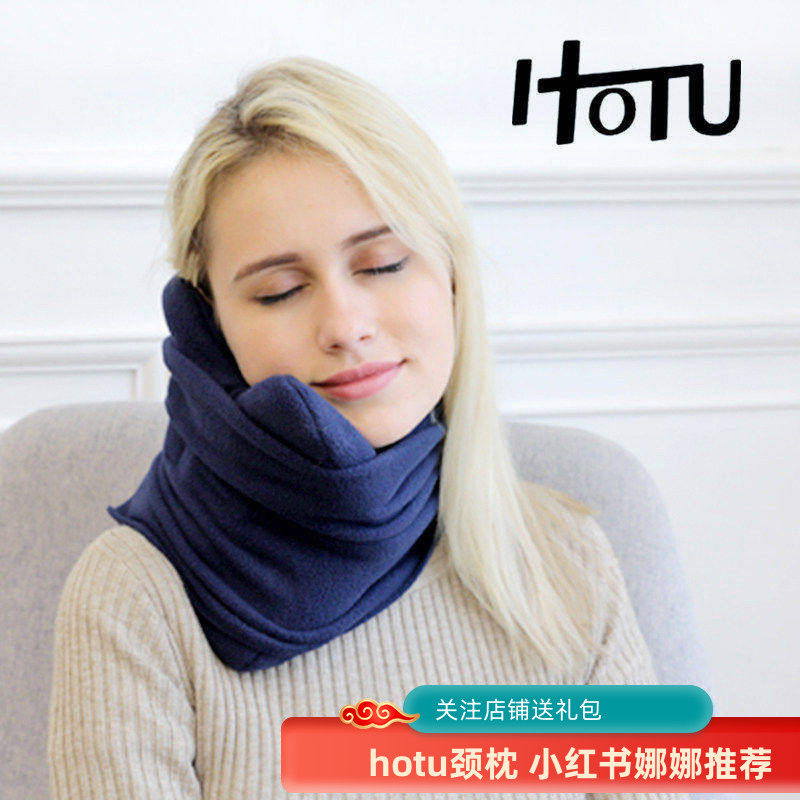 HOTU记忆棉u型枕护颈椎枕u形便携飞机枕坐车旅行枕办公室午睡神器,户外/登山/野营/旅行用品,枕头,淘宝优惠券,粉丝福利购,淘宝优惠卷