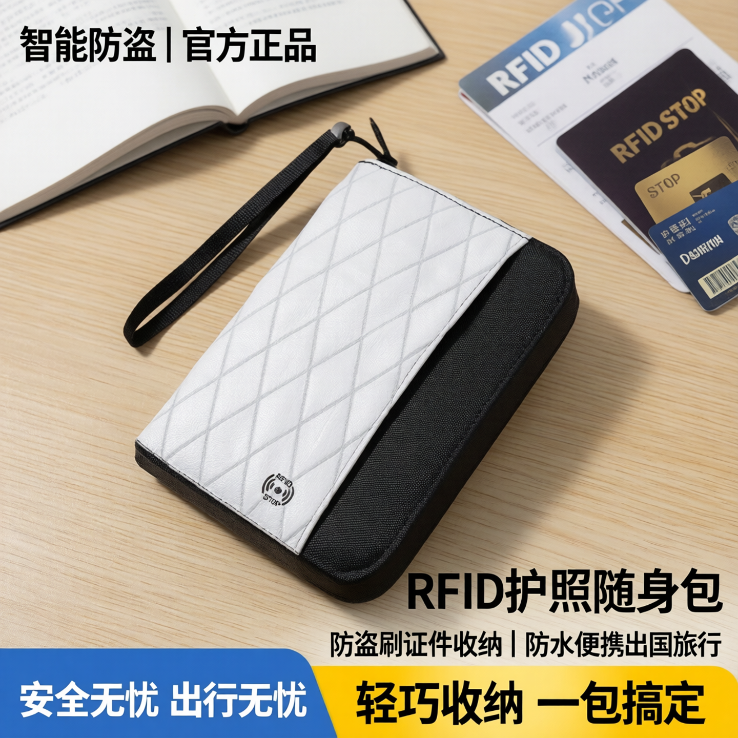 RFID护照随身包防盗刷证件收纳包钱包出国旅行机票夹卡包防水便携