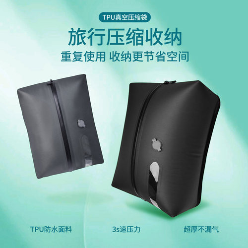 TPU真空压缩袋防水羽绒服收纳包