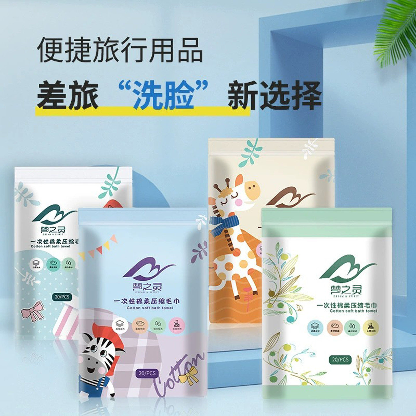 便携压缩洗脸巾加厚加大一次性毛巾纯棉出差旅行必配糖果式20枚装
