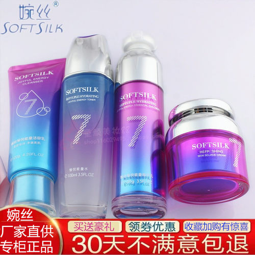 婉丝官方旗舰店小七水乳液套装