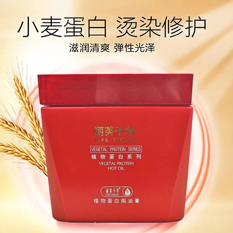 丽芙千华植物蛋白焗油膏500g发膜倒膜专柜正品护发素修护柔顺滋养