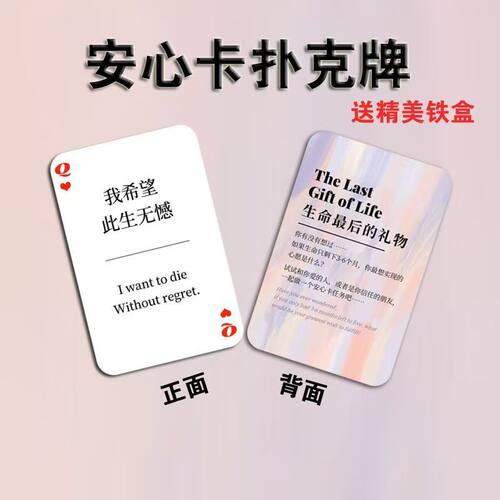 安心卡扑克牌创意纸牌斗地主休闲娱乐趣味益智桌游DIY卡牌现货