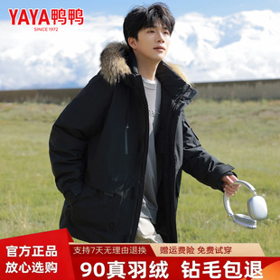 工装 新款 户外貉子毛领羽绒服防风加厚派克服外套 2025冬季 鸭鸭男士