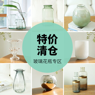 【五折起】清仓特价花瓶摆件客厅插花玻璃花瓶美式北欧花瓶摆件