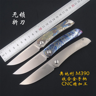 钛合金折刀无锁小刀奥地利博乐M390 钢材把玩铅笔刀EDC口袋小刀