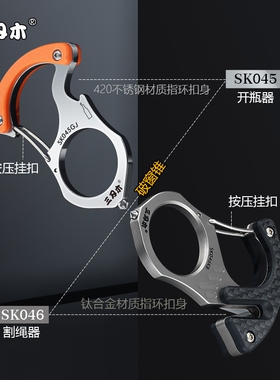 正品三刃木多功能开瓶器钥匙扣钛合金户外防身工具指虎汽车破窗器