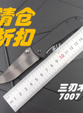 清仓折扣三刃木7007经典折叠刀户外野营小刀小巧随身口袋刀开箱刀