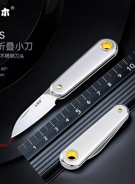三刃木迷你小刀女士开箱刀小号水果刀随身钥匙扣刀精致便携小刀