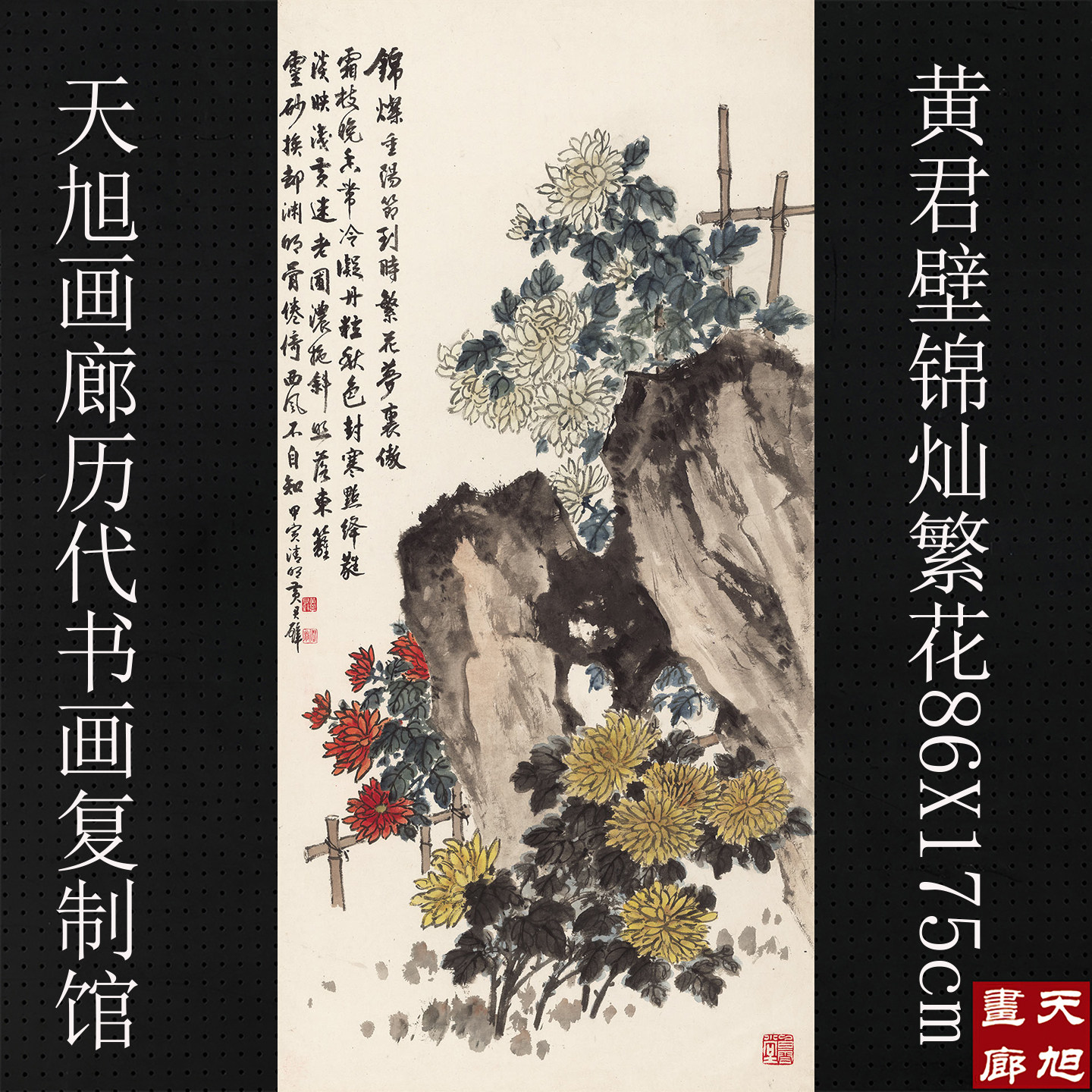 黄君壁锦灿繁花图宣纸画心高清