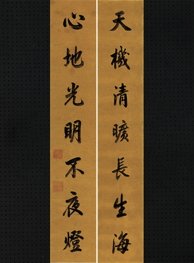 光明七言对联艺术微喷宣纸书法