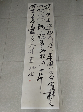 武珉王昌龄诗一首书法真迹复制品艺术微喷名人字画高清原大装饰画