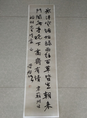 于右任书法艺术微喷字画