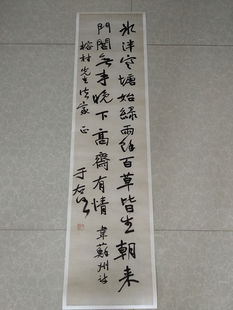 于右任书法-2艺术微喷复制品字画名人书法行书字帖宣纸画心