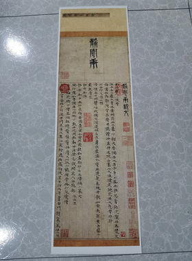 元四家倪瓒楷书静寄轩艺术书法