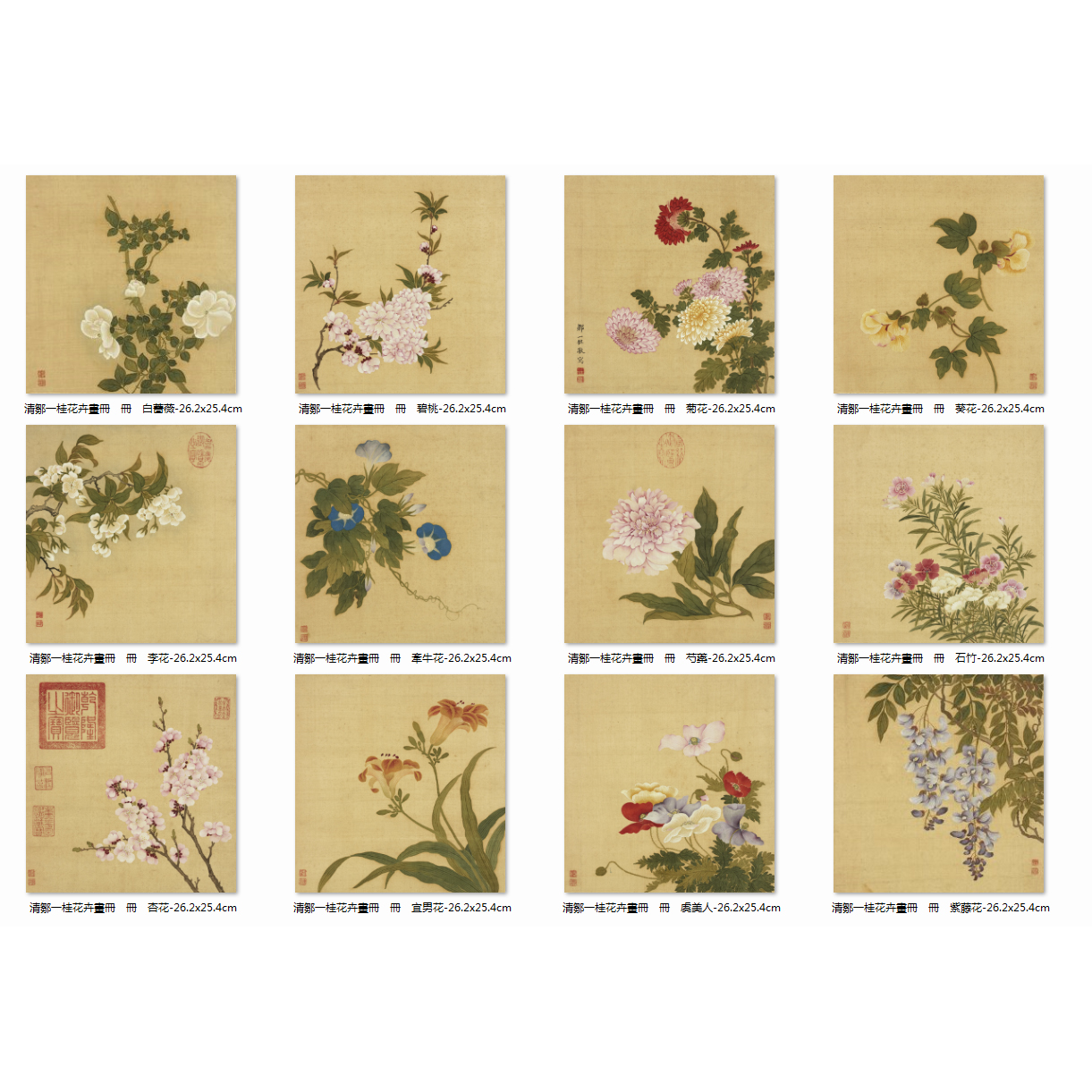 邹一桂国画花卉册复制品字画绢布画心高清原大客厅卧室装饰画图片