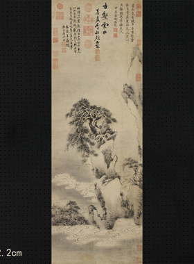 古壑云松图复制品原大宣纸画心
