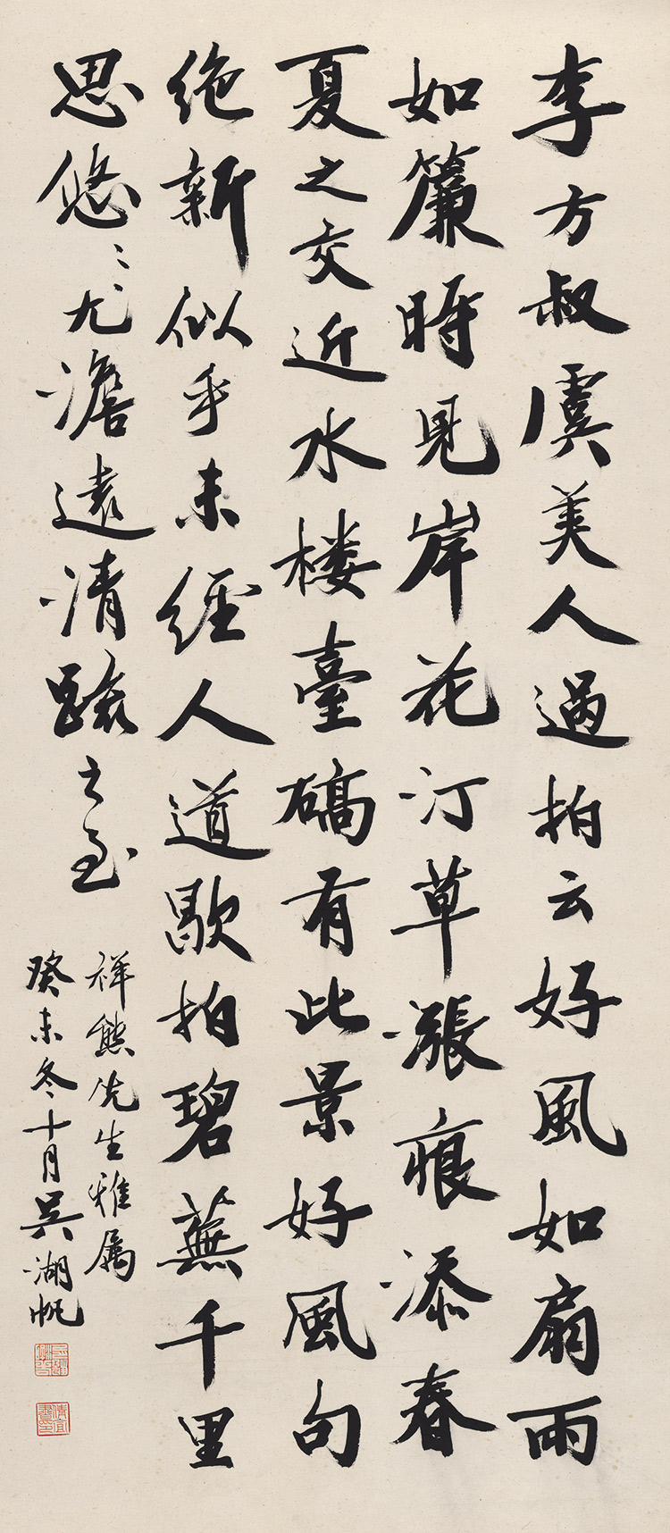 吴湖帆书法真迹复制品艺术微喷宣纸画芯名人字画高清原大装饰临摹