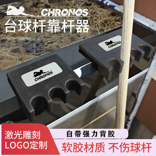 台球靠杆器茶几放置架
