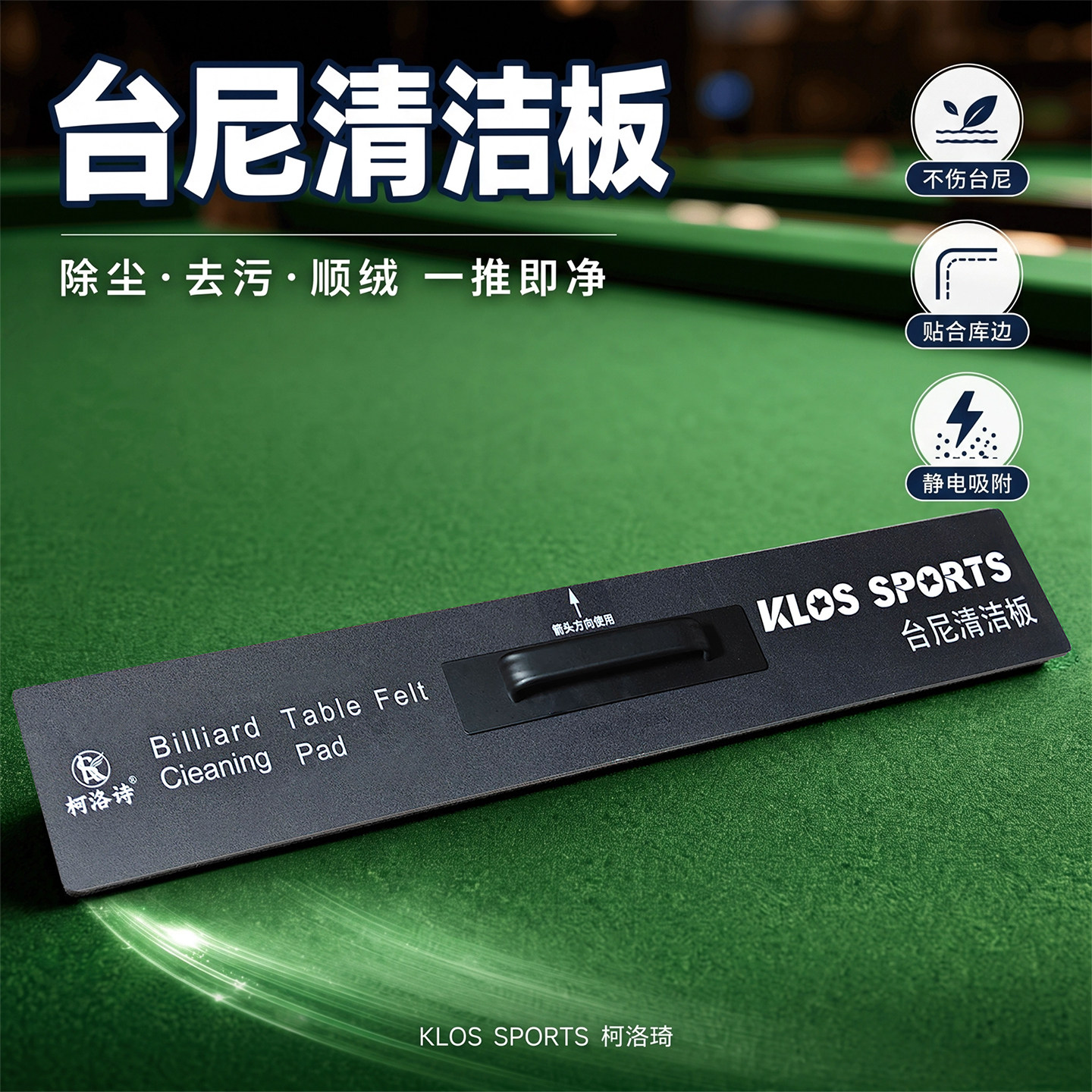 柯洛诗台尼清洁器顺毛去污清洁刷图片