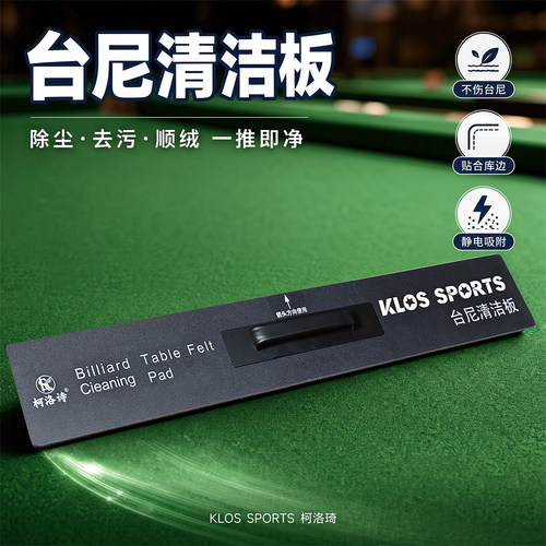 柯洛诗台尼清洁器顺毛去污清洁刷