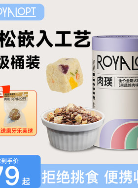 royalopt乳鸽果蔬狗粮全价冻干小型犬幼犬泰迪比熊吉娃娃通用成犬