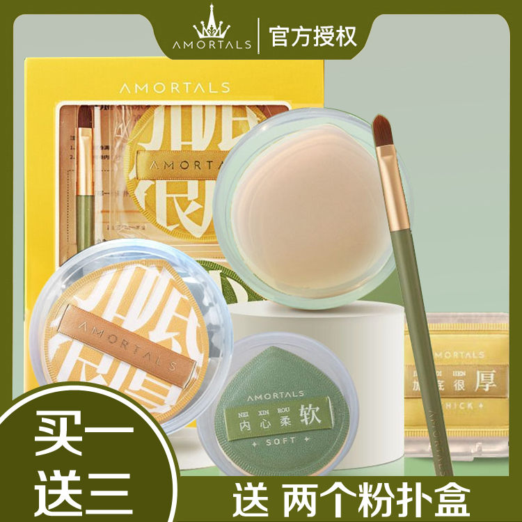 尔木萄粉扑粉底液粉饼气垫专用
